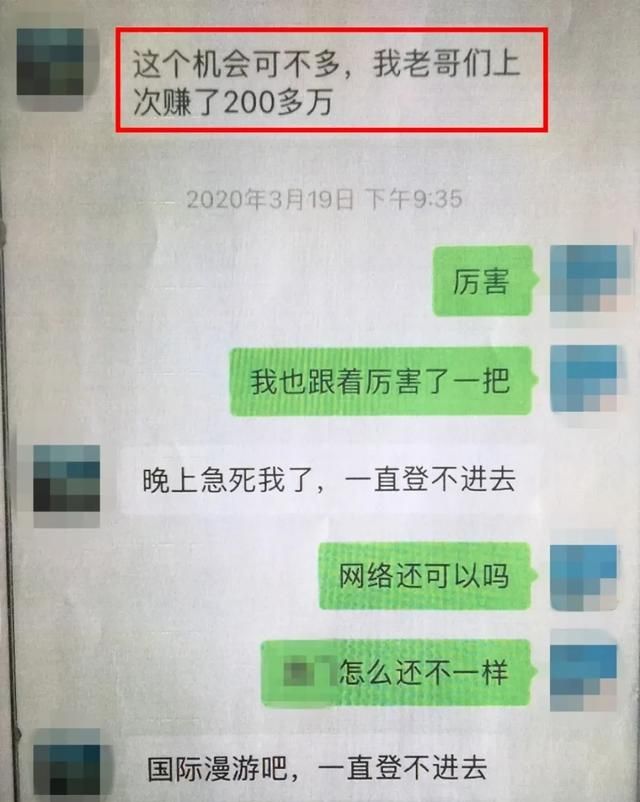 江苏苏州:婚恋网站遇上“真心人”,却被“套路”170余万