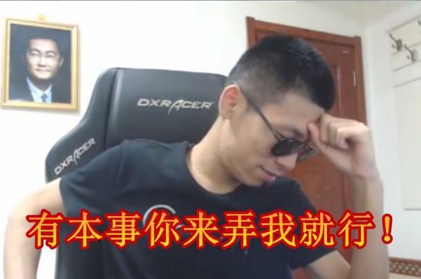 DNF一哥遭网络黑客敲诈,不给钱就断网停播?反遭嘲笑没胆做!
