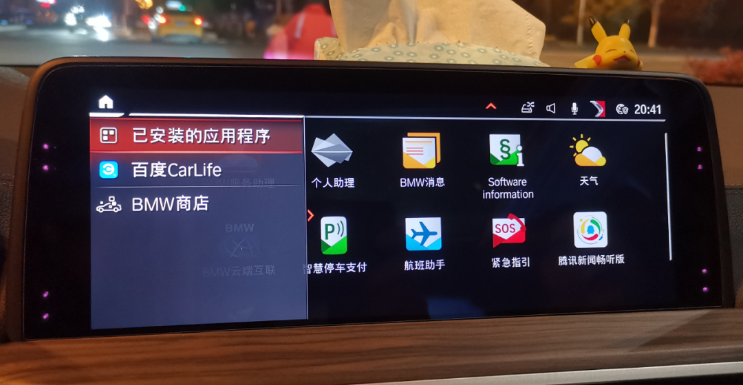 你的宝马车机无法联网,互联驾驶无法更新?解决办法是| 车主评车