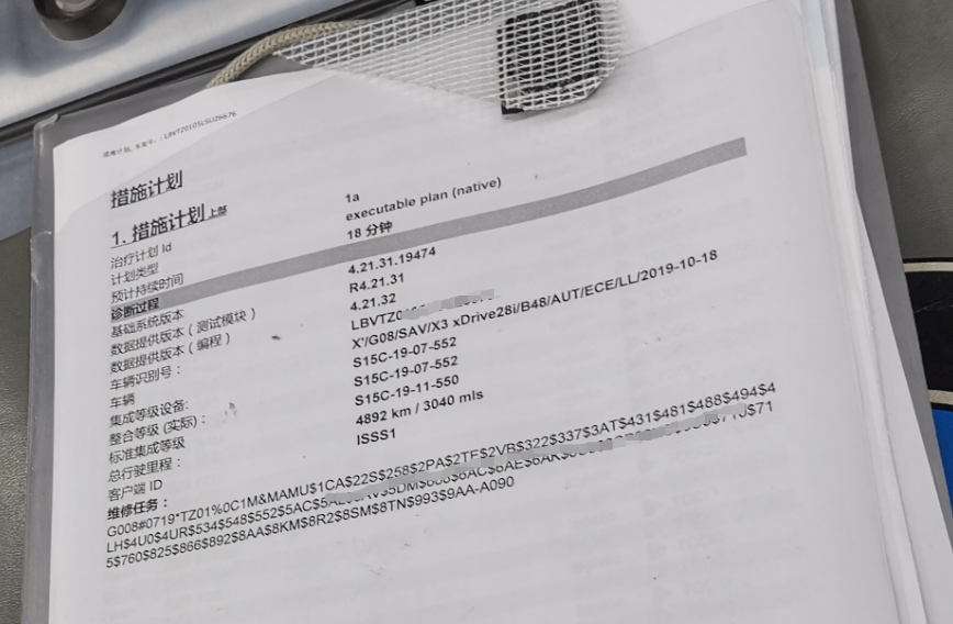 你的宝马车机无法联网,互联驾驶无法更新?解决办法是| 车主评车
