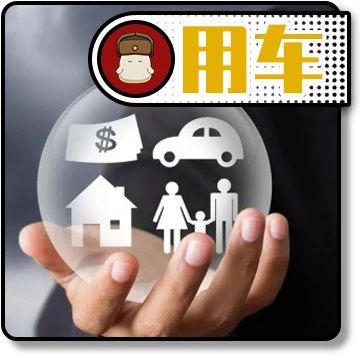 第二年汽车保险该怎么买？这几点必须谨记