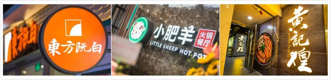 刚刚,百胜中国完成对黄记煌控股权收购!未来或推动后者创新转型