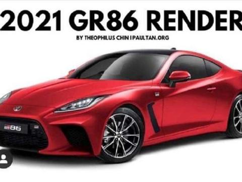 采用TNGA架构打造 全新丰田86渲染图曝光