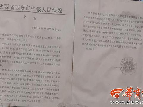 西安市民花5千元买汽车保养套餐 一次都没用4S店就倒闭了