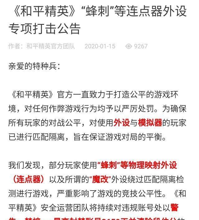 腾讯以不正当竞争为由,起诉“吃鸡”外设厂商,将于5月11日开庭
