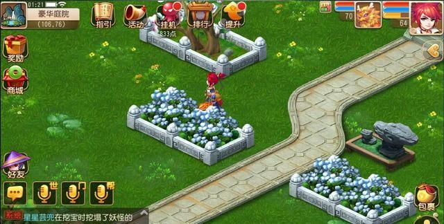 梦幻西游手游周年庆：学会了炼药和烹饪 再学会耕种