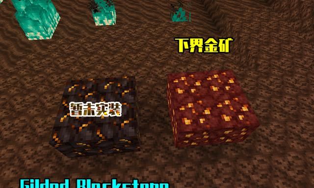 我的世界:20w15a更新,加入下界石头,炽足兽脱离岩浆会变紫