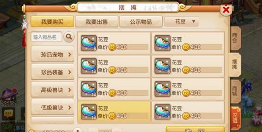 梦幻西游手游周年庆：学会了炼药和烹饪 再学会耕种