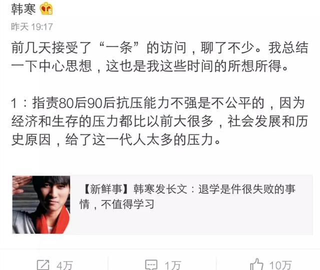 韩寒飙跑登热搜:那些你羡慕不已的人生背后,是你熬不了的苦