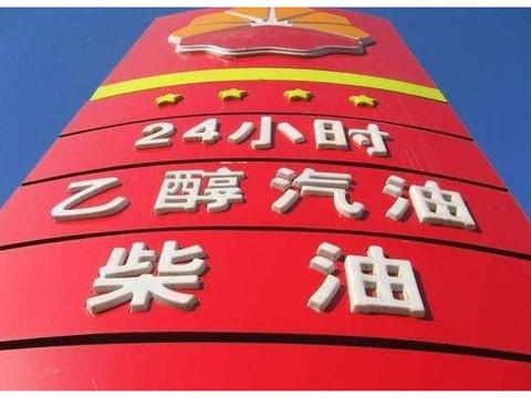 专家：乙醇汽油既环保又能减少积碳！车主：你还好意思说？