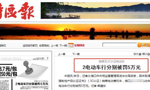 电动车新国标实施受伤的不仅仅是消费者，门店经常被罚，损失惨重