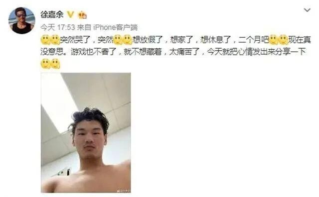 傅园慧怎么了 张国伟退役之后连续发文完了 完了 我完了