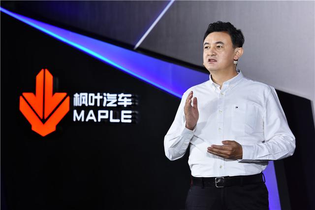 6.88万起,全新新能源品牌—枫叶汽车公布旗下首款车型30X预售价