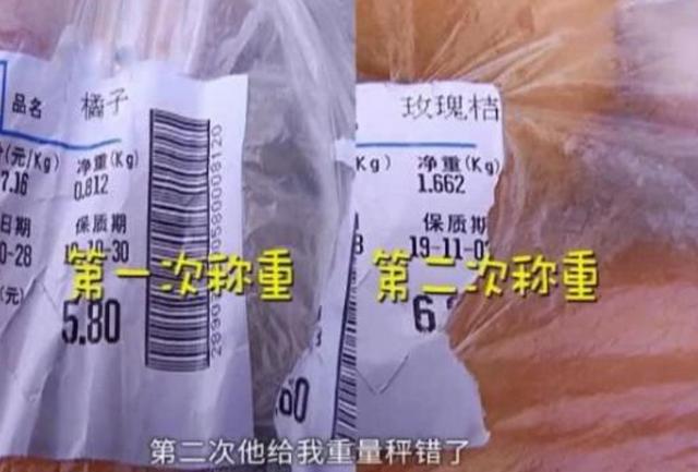 男子在超市买橘子，结账时却傻了眼：这是打算吃定我了？