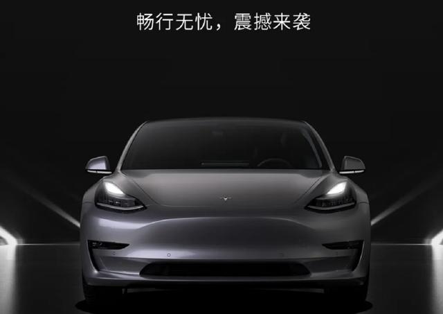 特斯拉Model 3长续航版本来了!老车主却表示有被冒犯到