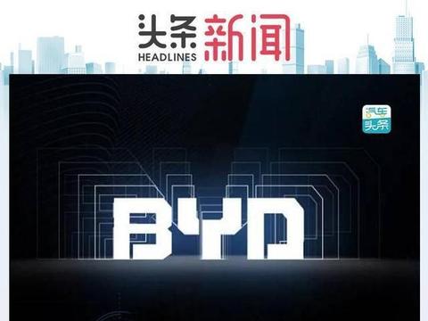 燃油车成销量主力，比亚迪一季度销量突破6万辆