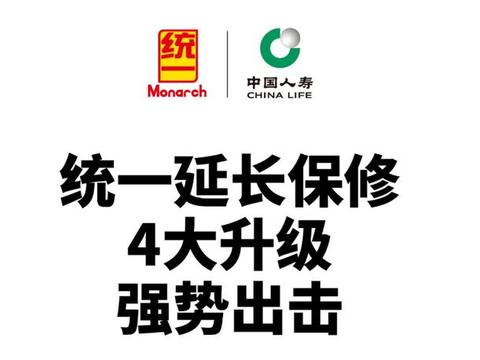 400天4大升级 统一润滑油BBC延保成万千汽车守护者