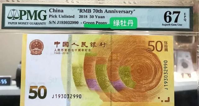 70钞恐慌性暴跌唯独这张值万元,连体钞中