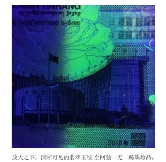 70钞恐慌性暴跌唯独这张值万元,连体钞中