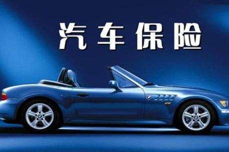 汽车没出过车险，钱都白花了？告诉你三个车险使用方法
