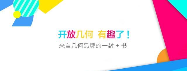 改变世界还是做点生意？ 冯擎峰与几何+背后的野心