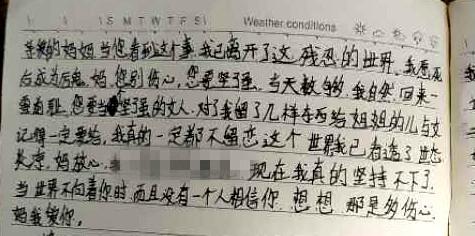 14岁少年留下绝笔信一个人可以难过到没情绪没言语没表情