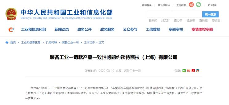 Model 3销量破万再发新车,却为何爽约中汽协?