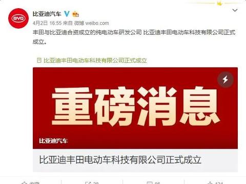 丰田比亚迪合资“尘埃落定”，到底谁才是那个“香饽饽”?