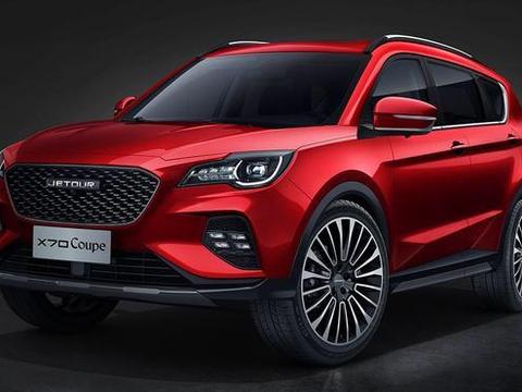 营造豪华内饰氛围，捷途X70 Coupe将于四月底正式上市