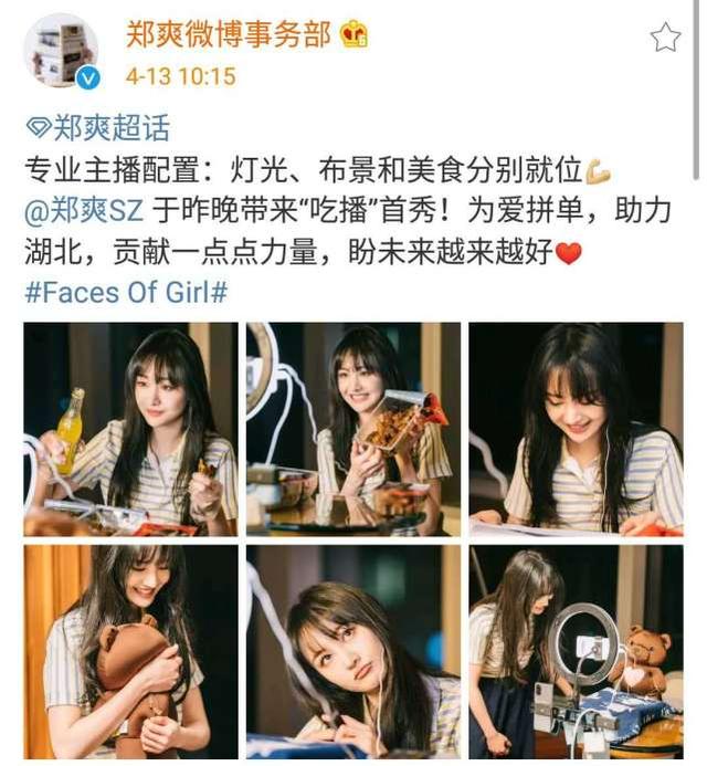 郑爽“吃播”首秀嘟嘴卖萌似邻家女孩,一手美食一手汽水超接地气