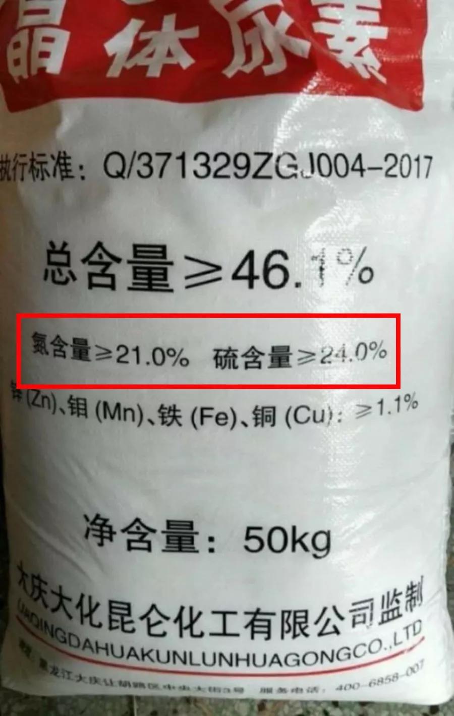 尿素标准要求:含氮量必须大于等于46.实际上是硫酸铵产品