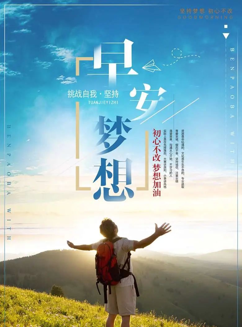 2020正能量人物素材,2020年励志人物素材 2020年第105期:早安朋友圈,经典美文正能量分享句子