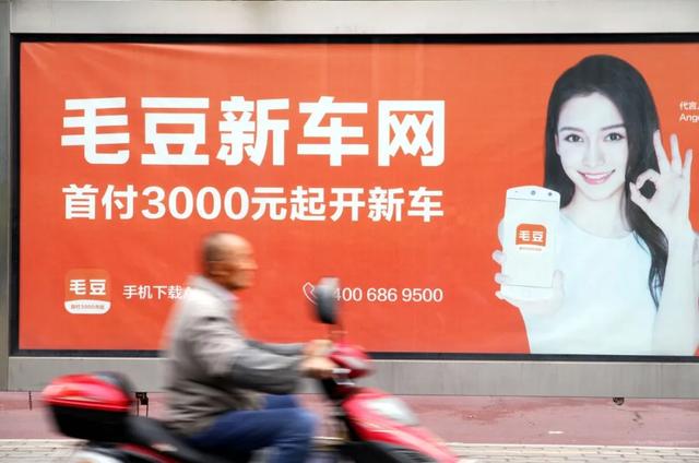 首付3000元起开新车?毛豆新车网被指“以租代购”