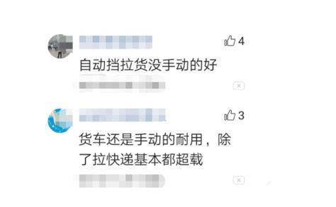 自动挡轻卡为啥不招卡车司机“待见”？