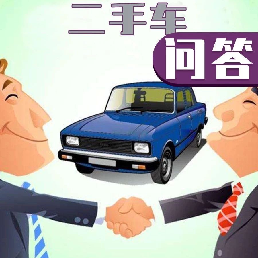 选购二手车！年份和里程哪个更重要？