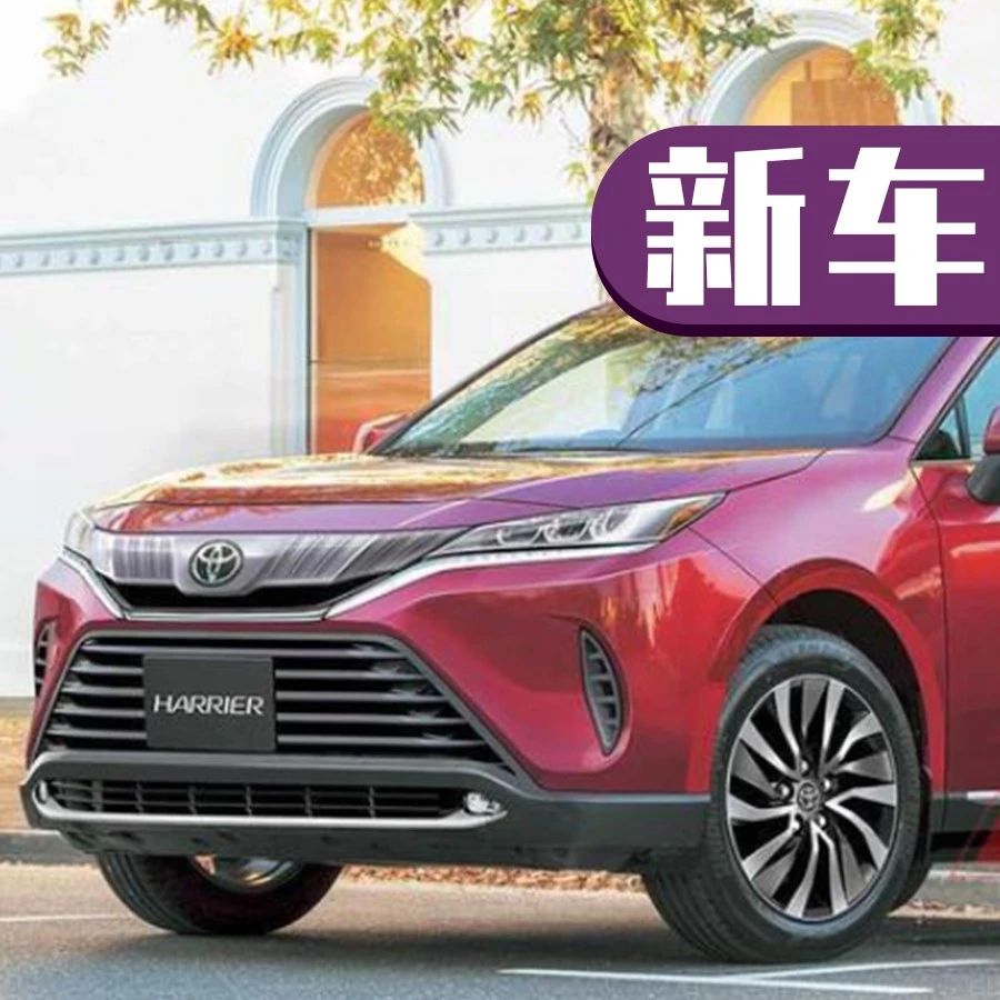 丰田又一款SUV要国产？尺寸比RAV4大，还有7座版？