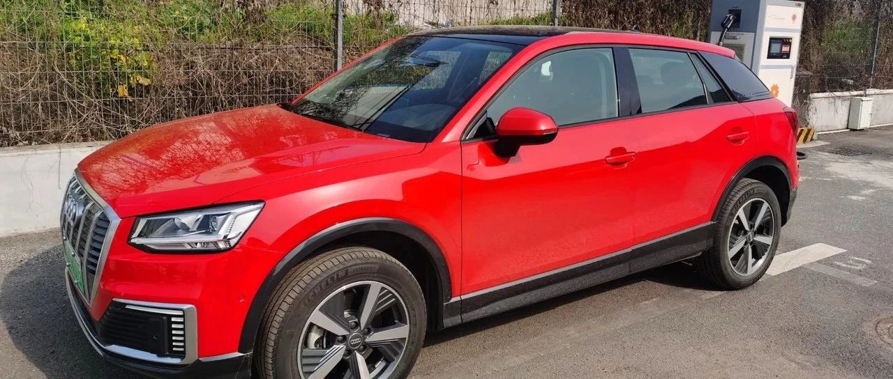 奥迪Q2L e-tron销量惨淡，试驾之后我明白了原因