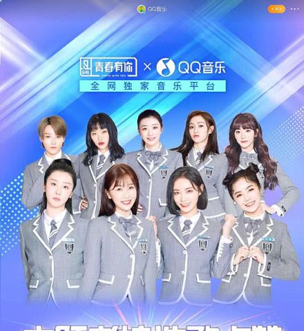 《青你2》9强海报首出炉,虞书欣无缘c位,王承渲获节目组力挺