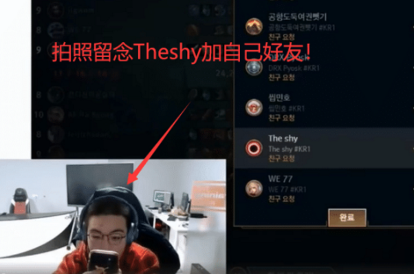 369追星成功登热搜!要到Theshy好友位后,聊天记录过于真实!
