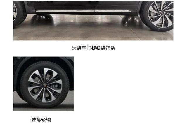 降低入门门槛 红旗HS7 2.0T车型申报图曝光