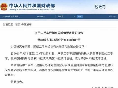 二手车税收新政利好品牌经销商，消费者会否同步得益？