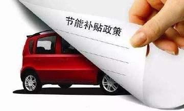 这些因素会不会影响你购买新能源车？