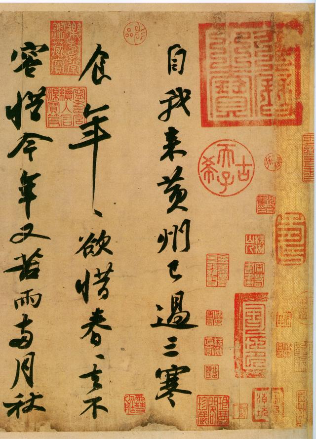 书法中的 违 与 和 处处体现这矛盾性