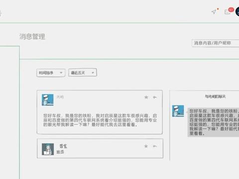 注入“最强大脑”的头等舱，成就启辰星的最IN车联网体验