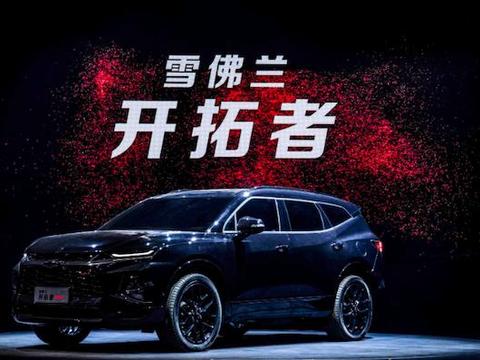 25.99万起，雪佛兰开拓者上市，这价位的合资大7座SUV你会不心动