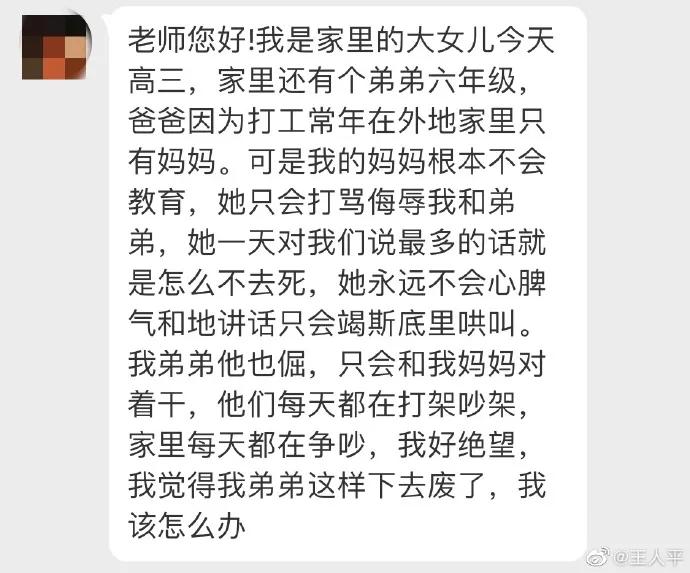 15岁少女被父母逼到绝望跳河：比病毒更可怕的是父母这句话