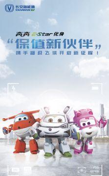 新E代超值电动车奔奔E-Star诚意上市 售价6.98万-7.48万