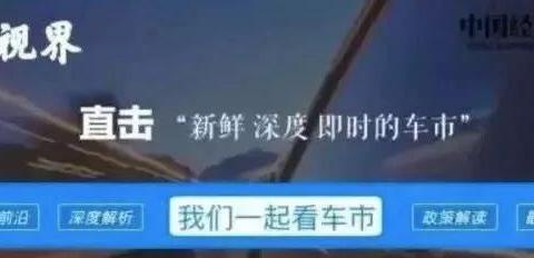 BBA第一季度销量榜单“出炉”：奔驰夺冠