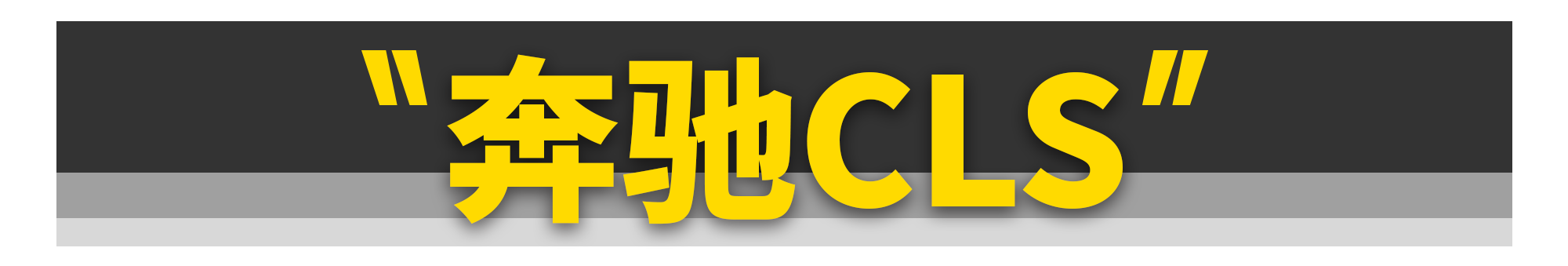 买新不买旧?这10款车真不一定!