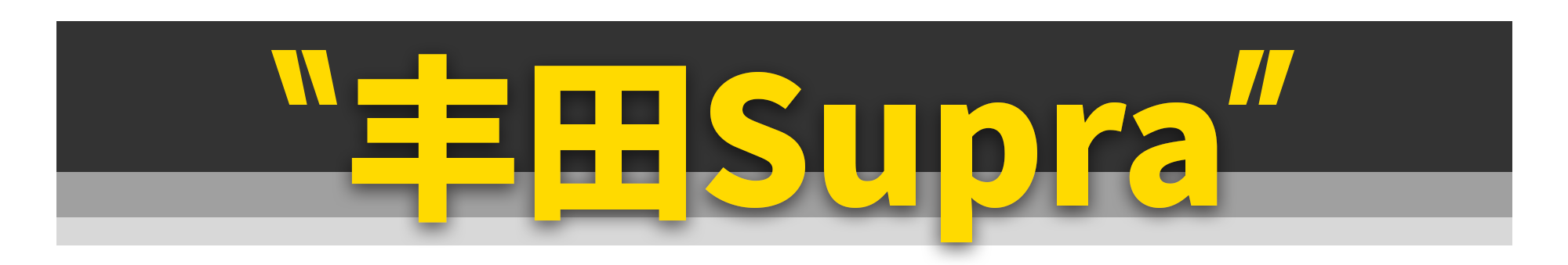 买新不买旧?这10款车真不一定!